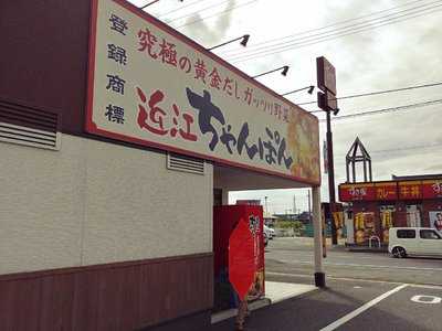 ちゃんぽん亭 総本家　天理店