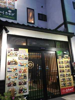 寿司食事処牧場