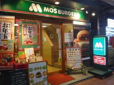 モスバーガー 近鉄生駒店