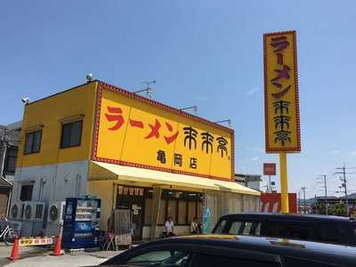 来来亭 亀岡店