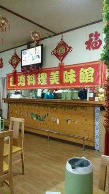 台湾料理 美味館 menu