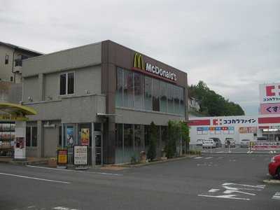 マクドナルド 白庭台店