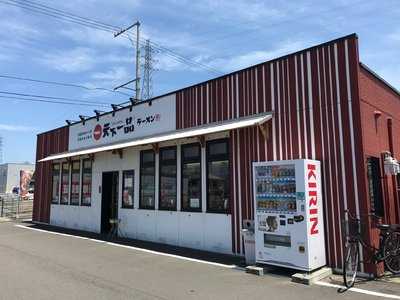 天下一品四国中央店