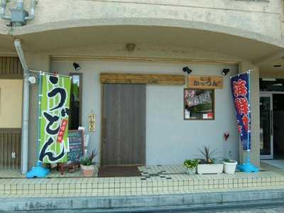 居酒屋かっつん