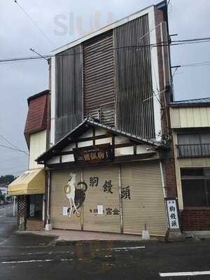 みやきん菓子店本店