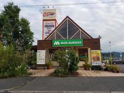 モスバーガー 橋本彩の台店