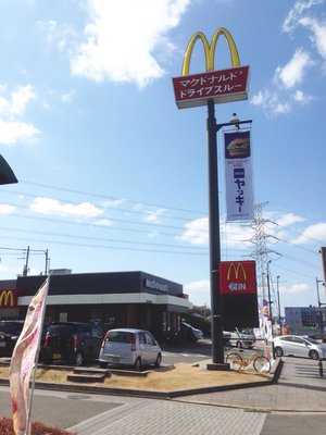 マクドナルド 松井山手店 menu