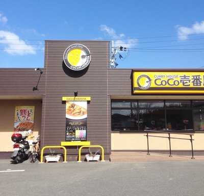 Coco壱番屋 京田辺松井山手店 menu