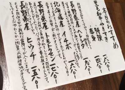 牛匠かぐら　松井山手 menu