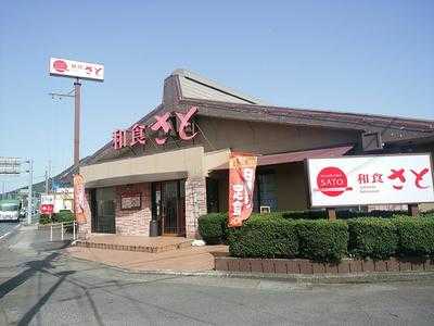 和食さと 北栗東店