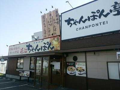 ちゃんぽん亭総本家 辻店