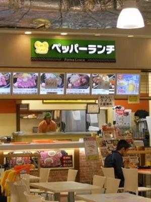 ペッパーランチ イオンモール利府店