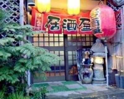 居酒屋 信さん menu
