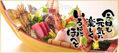 いろはにほへと 栄町店