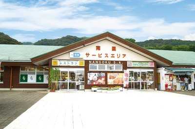南国サービスエリア（上り線） スナックコーナー