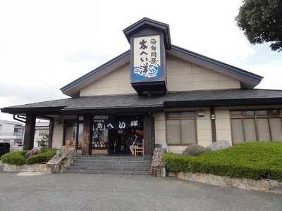海鮮問屋 太へい洋