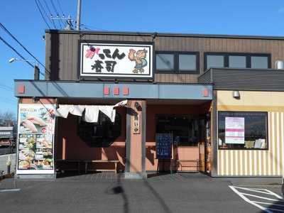 がってん寿司 杉戸店