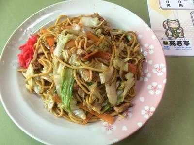 味処 高原亭