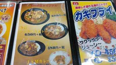 餃子の王将 上田原店