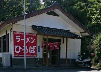 ラーメンひろば