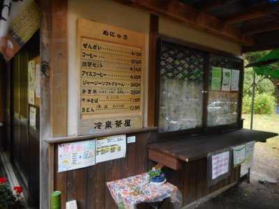 冷泉茶屋