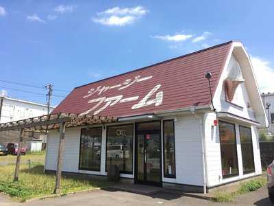 ジャージーファーム愛野店