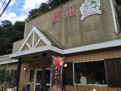 慶州焼肉レストラン, 真庭市