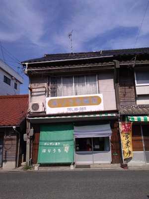 ほりうち商店 menu