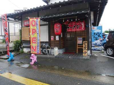 拉麺 空海 那珂川本店