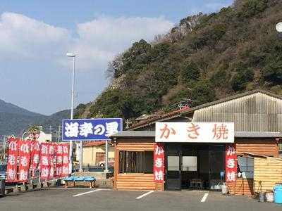 早瀬海産 海幸の里