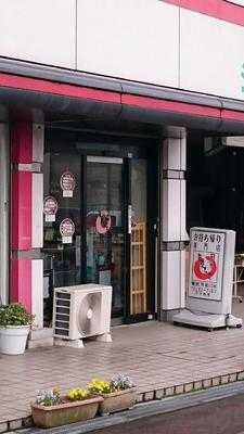 若葉寿司 新家店 menu