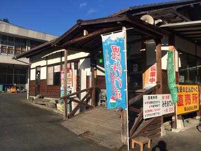 ふるさと両神 両神コンニャク専門店