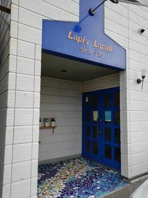 ラピスラズリ menu