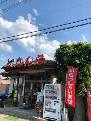 札幌ラーメン どさん子 小鹿野店