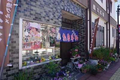 三保屋食堂 menu