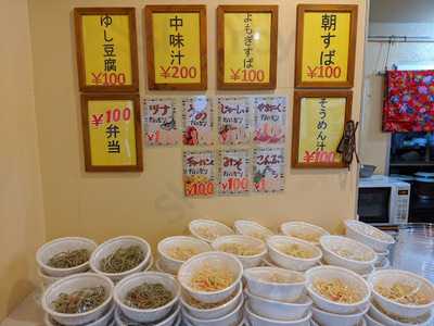 あけぼの弁当, 読谷村
