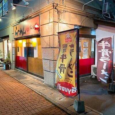 太田屋ラーメン屋