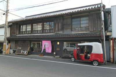 大正館 なつ家