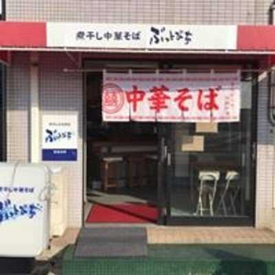 煮干し中華そば ぶっとび亭