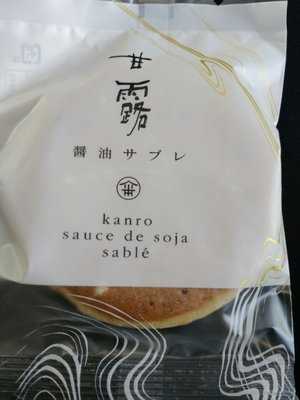 シェ カワモト
