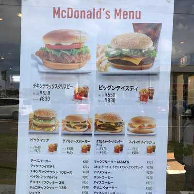マクドナルド 厚木基地店 menu