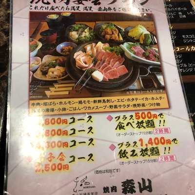 焼肉森山 大川店