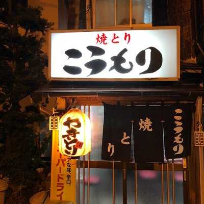 こうもり