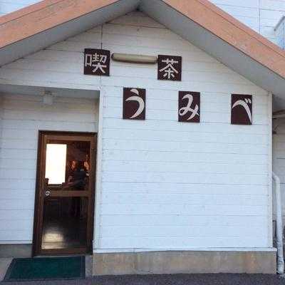 うみべ
