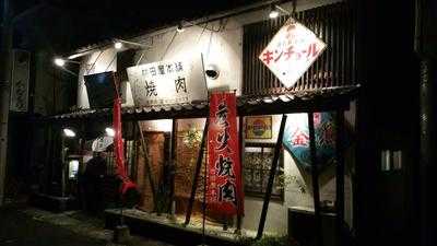 竹田屋本舗 焼肉大田店