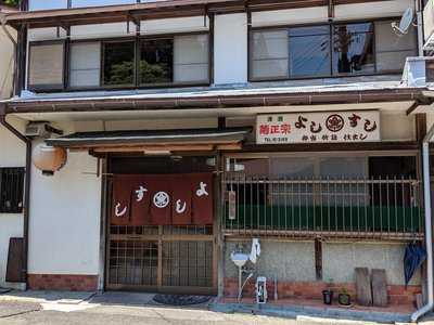 よしすし