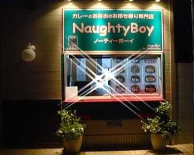 Naughty Boy Curry