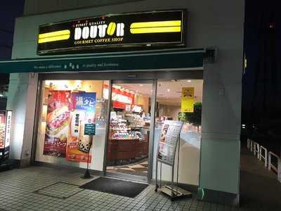 Doutorコーヒーショップ 東武動物公園東口店