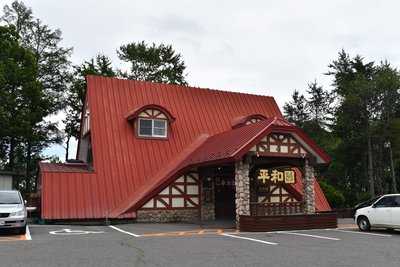 平和園 士幌店