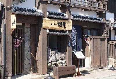 とき里 平戸店